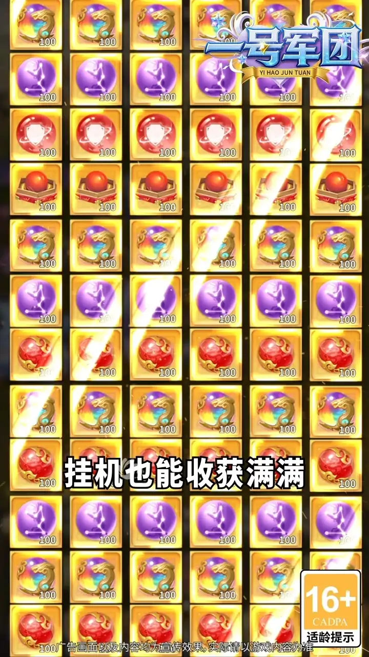 一号军团(0.1折送千抽福利)