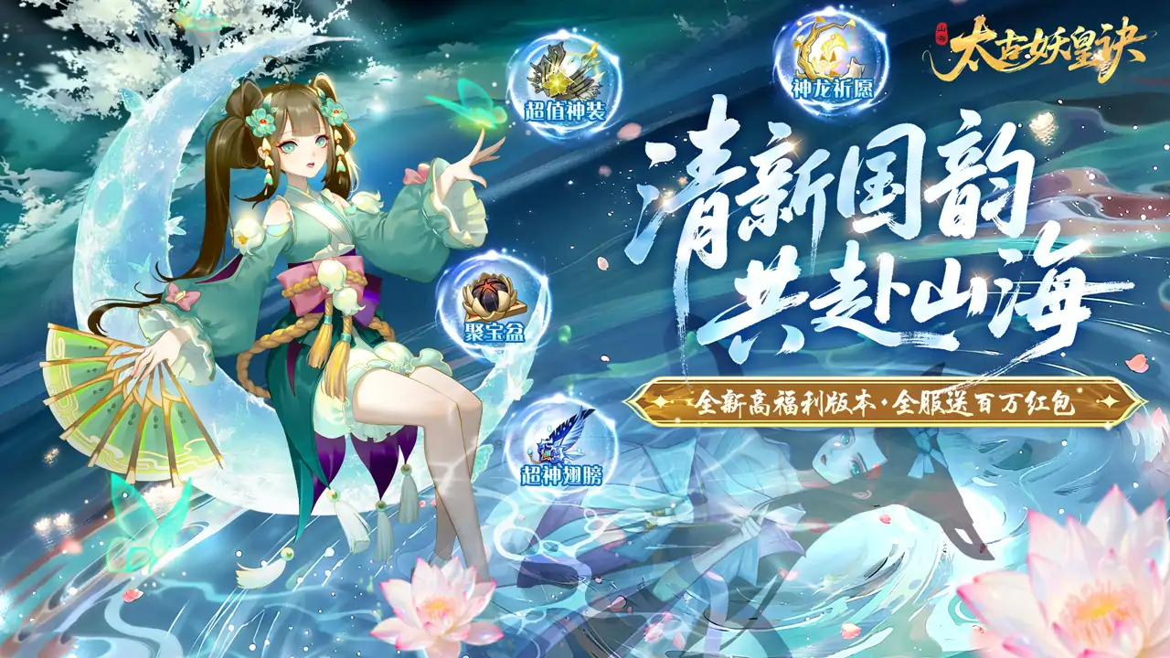 太古妖皇诀(0.05折)