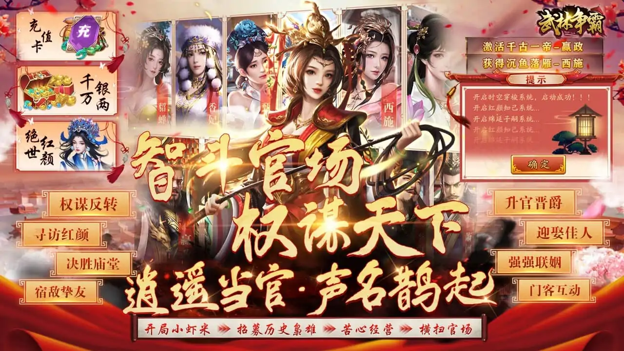 武林争霸(0.1折)