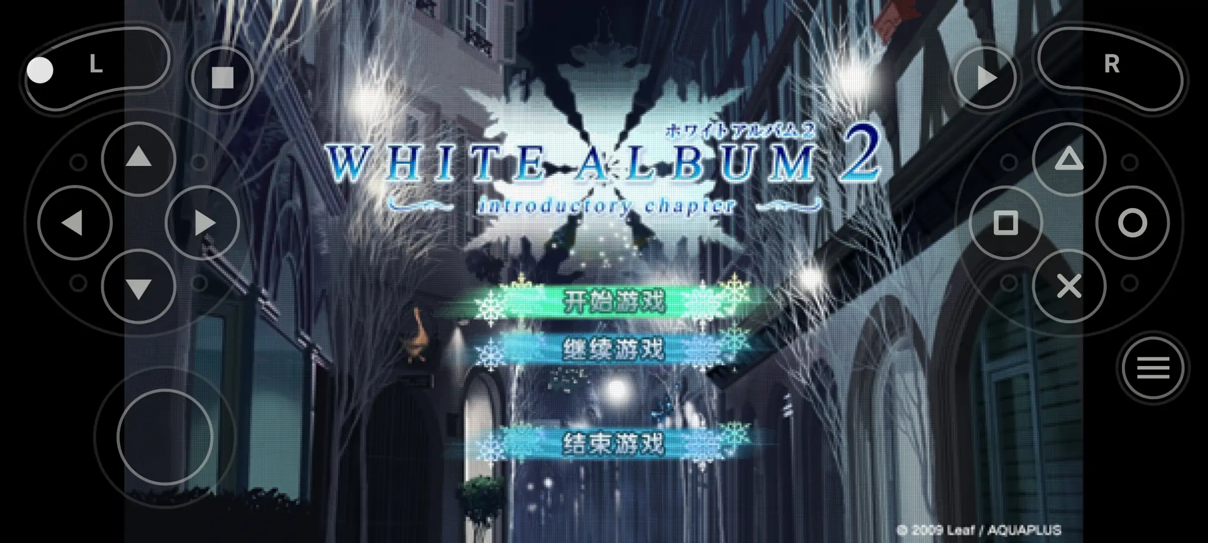 白色相簿2（psp游戏）