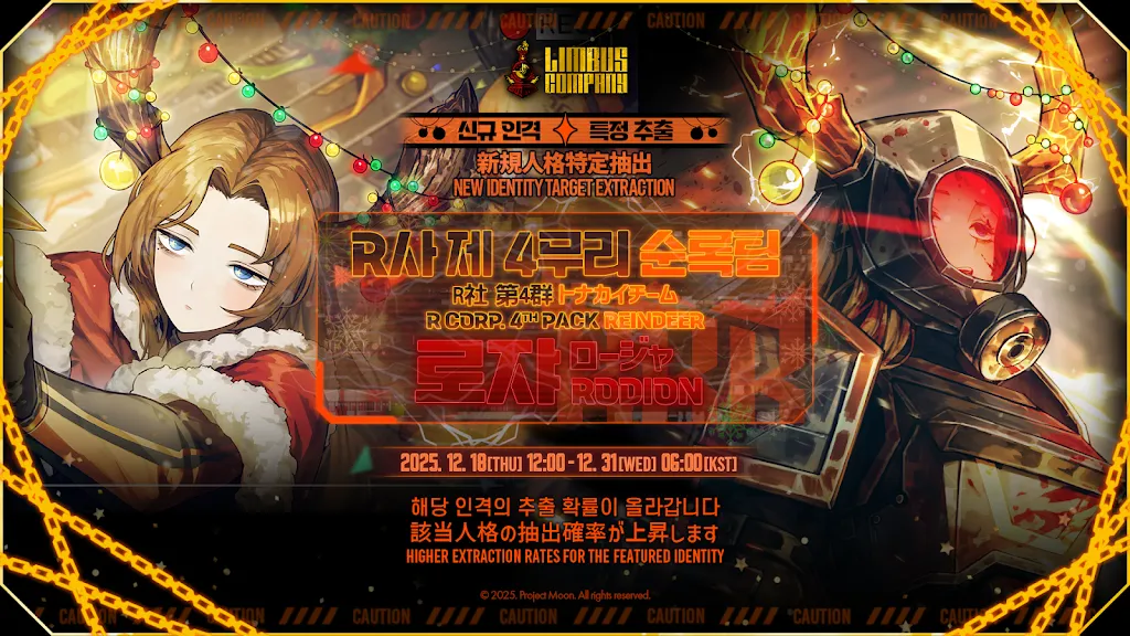 边狱巴士公司（国际服）