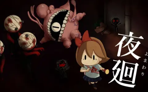 夜廻（独家汉化）