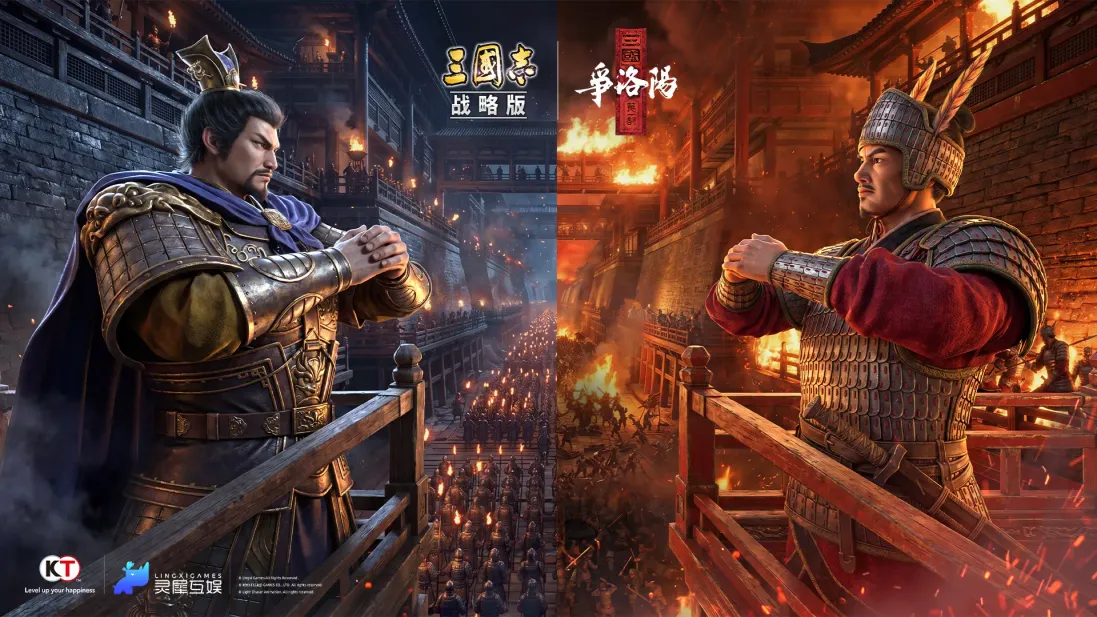 三国志·战略版