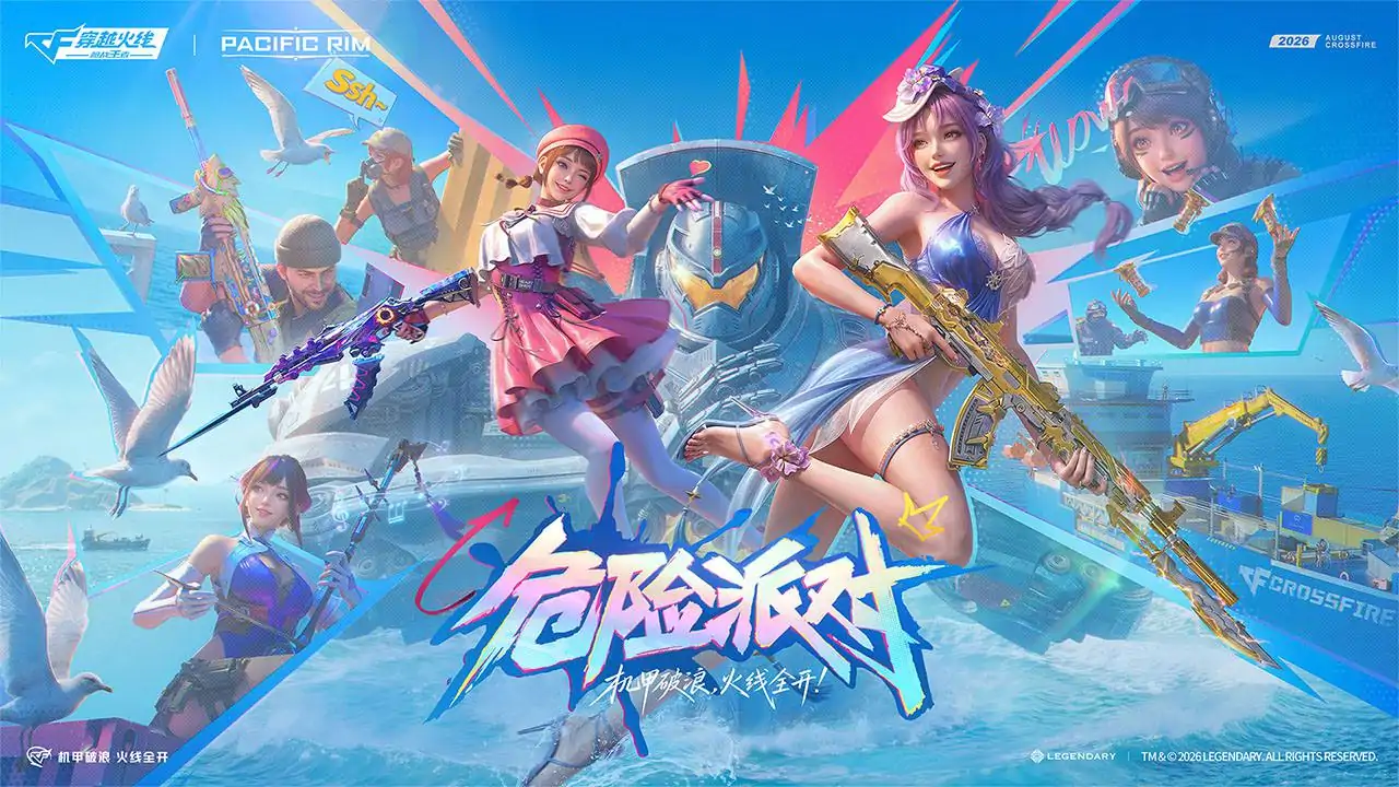 穿越火线：枪战王者