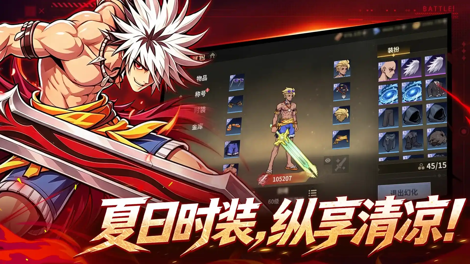 勇士之心
