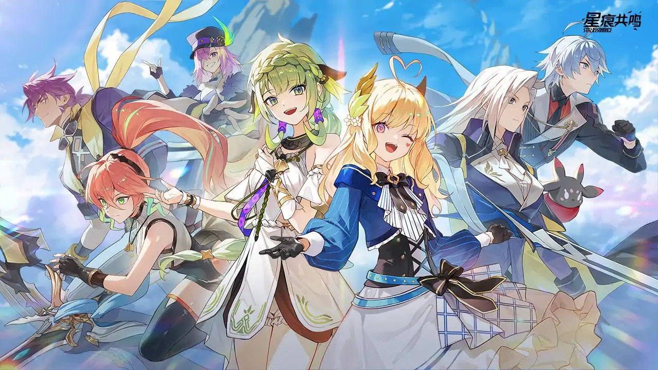 星痕共鸣-异世界奇旅