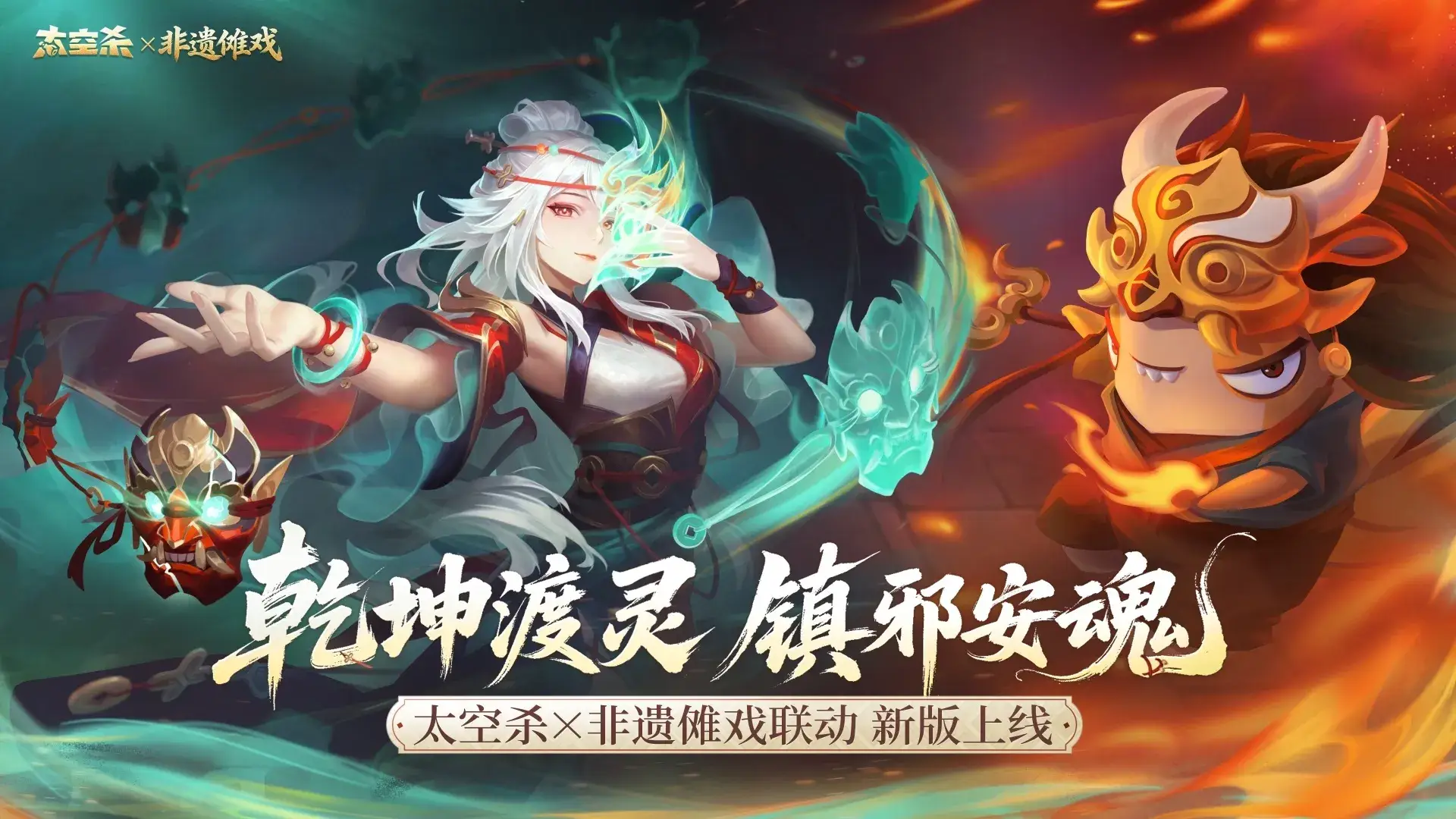 太空杀（233联动开启，领300乐币）