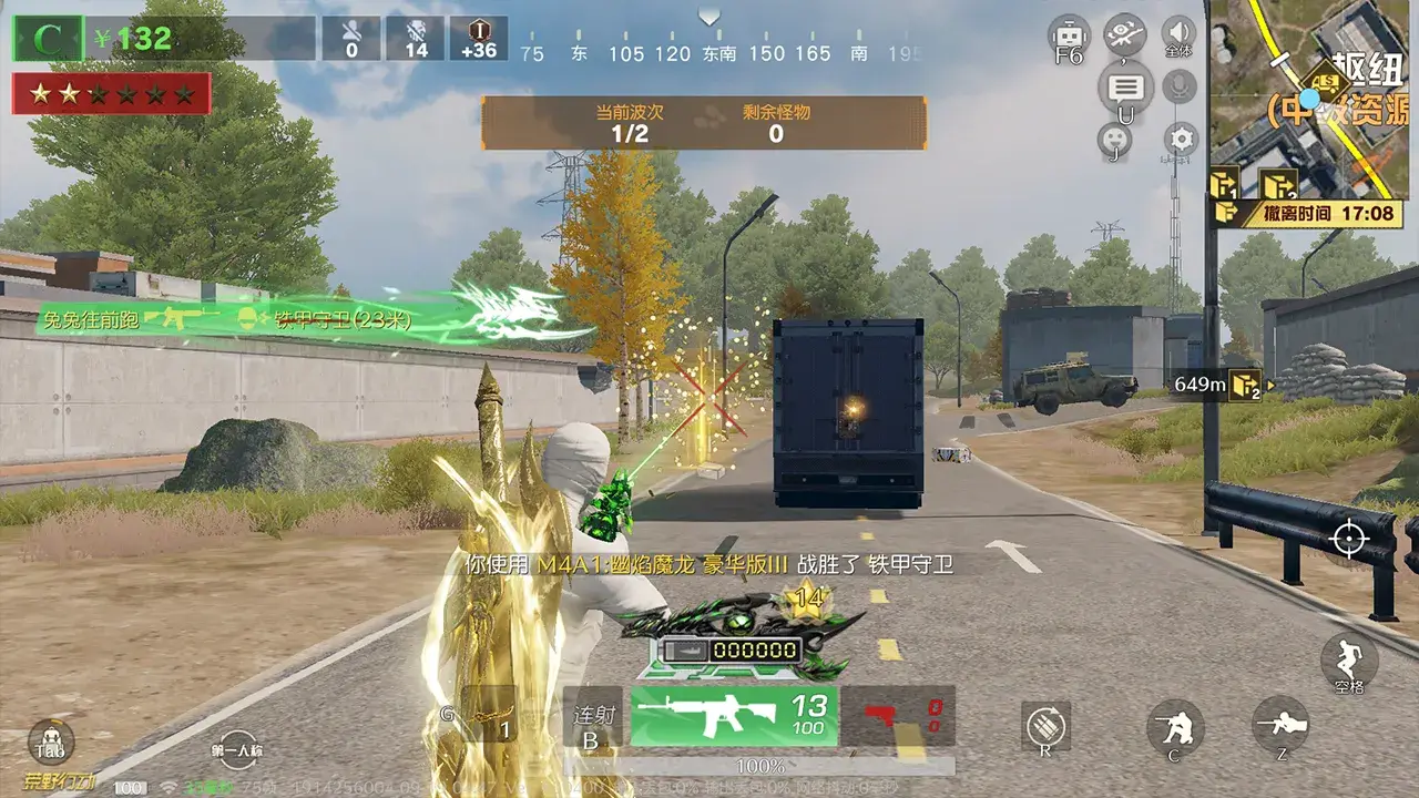 荒野行动-火影忍者联动