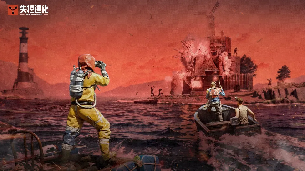 失控进化-Rust玩法授权