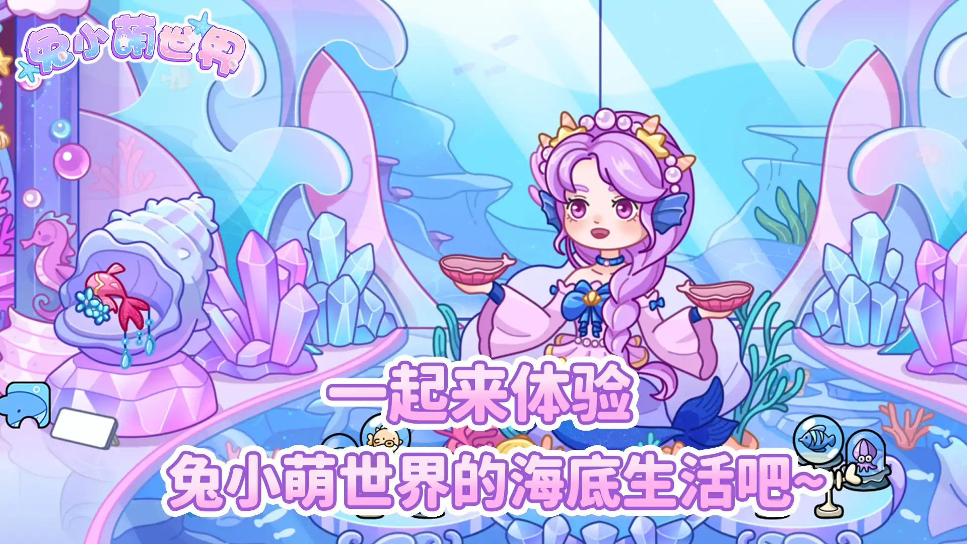 兔小萌世界(测试服)