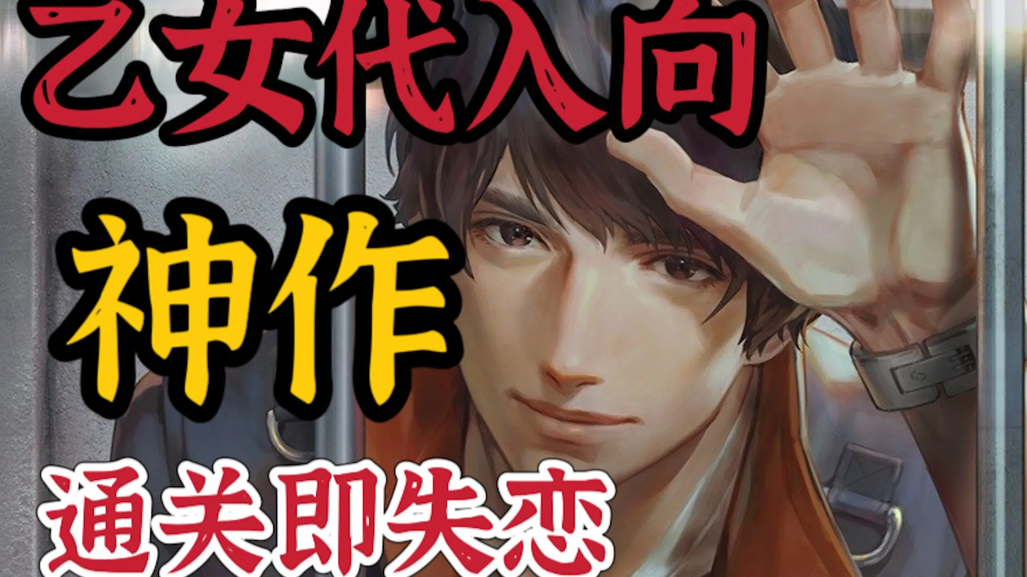 被囚禁的掌心Refrain