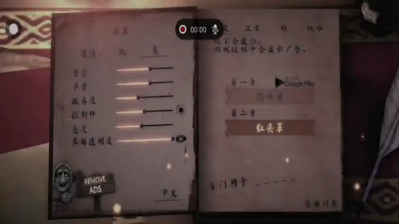 女巫之哭2：红头罩