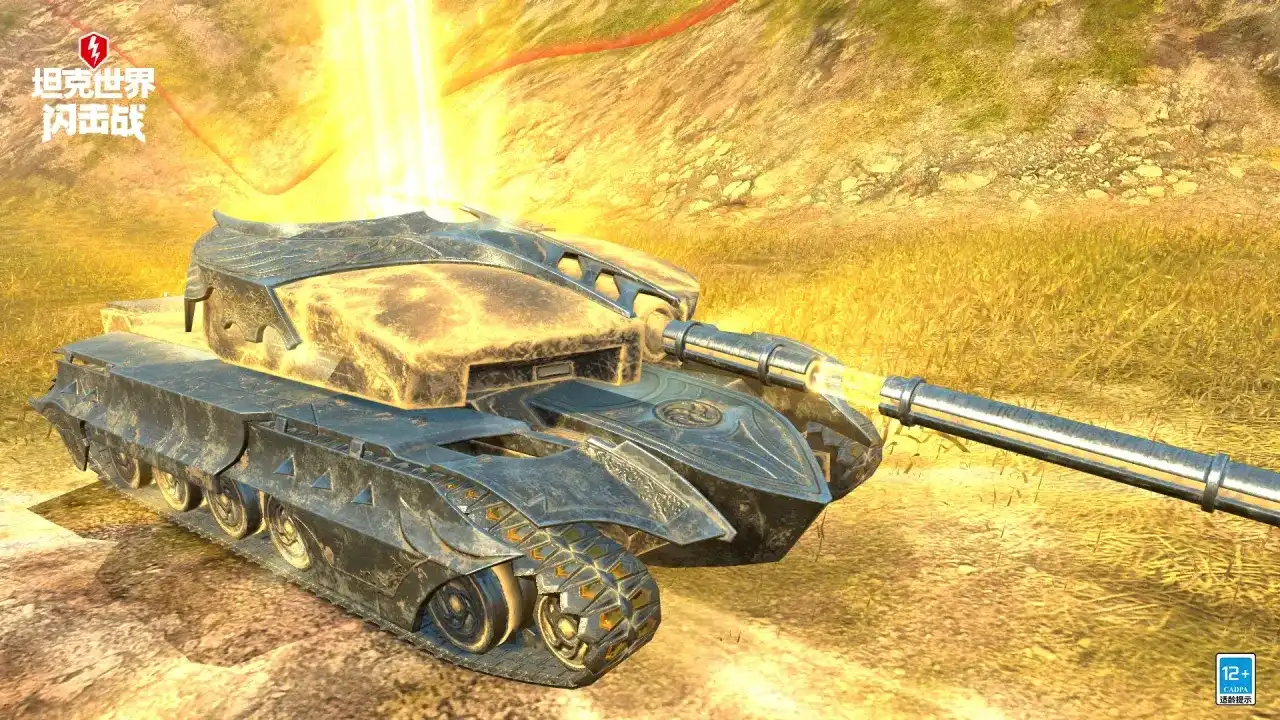 坦克世界闪击战-双11狂欢盛宴