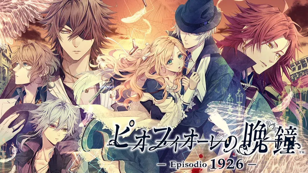 虔诚之花的晚钟1926（闪迹云游戏）