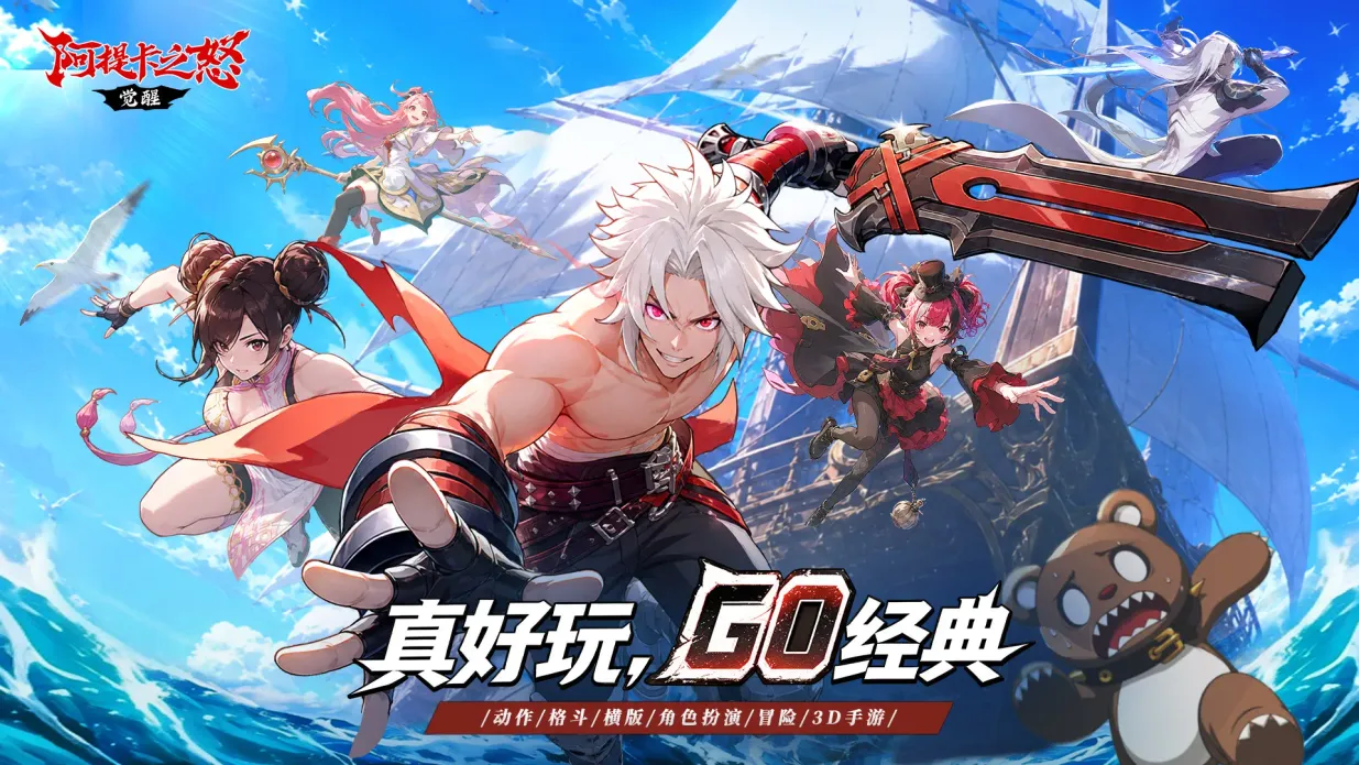 阿提卡之怒