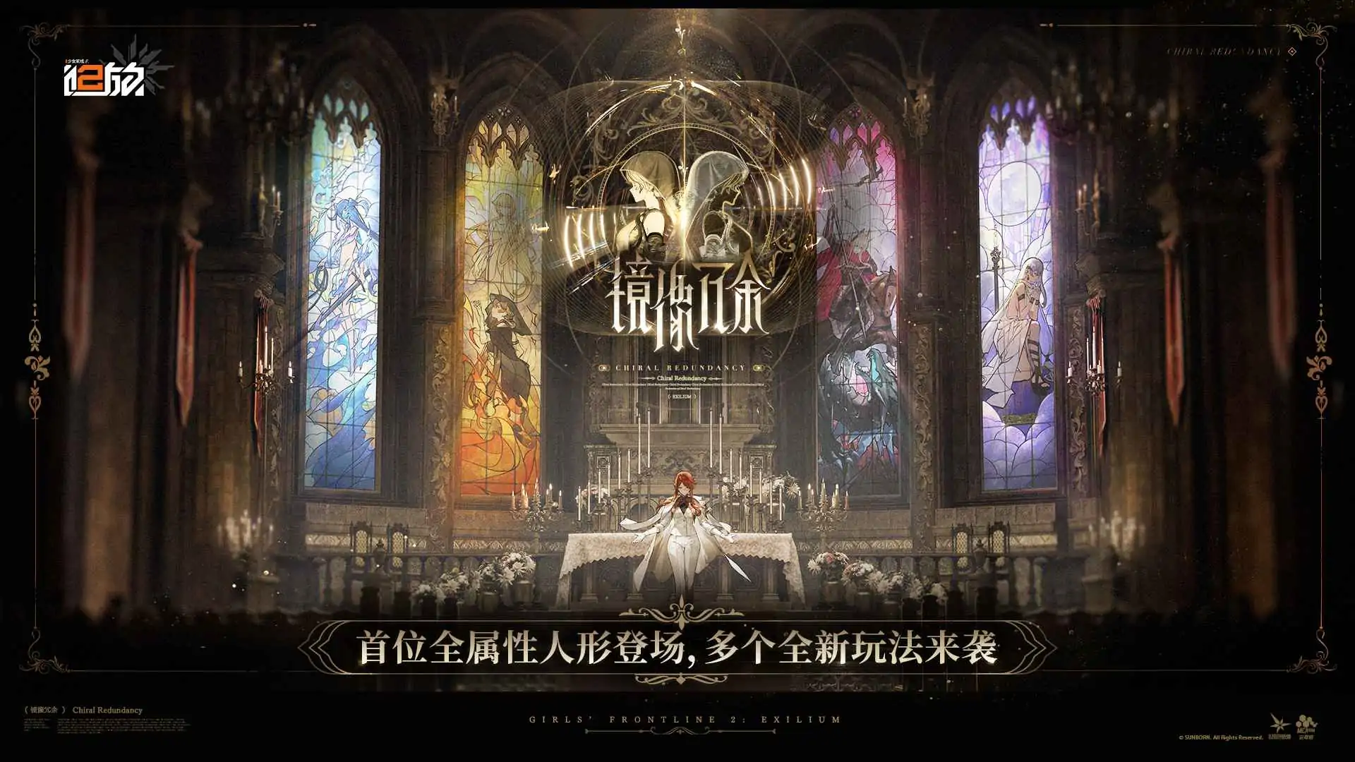 少女前线2:追放