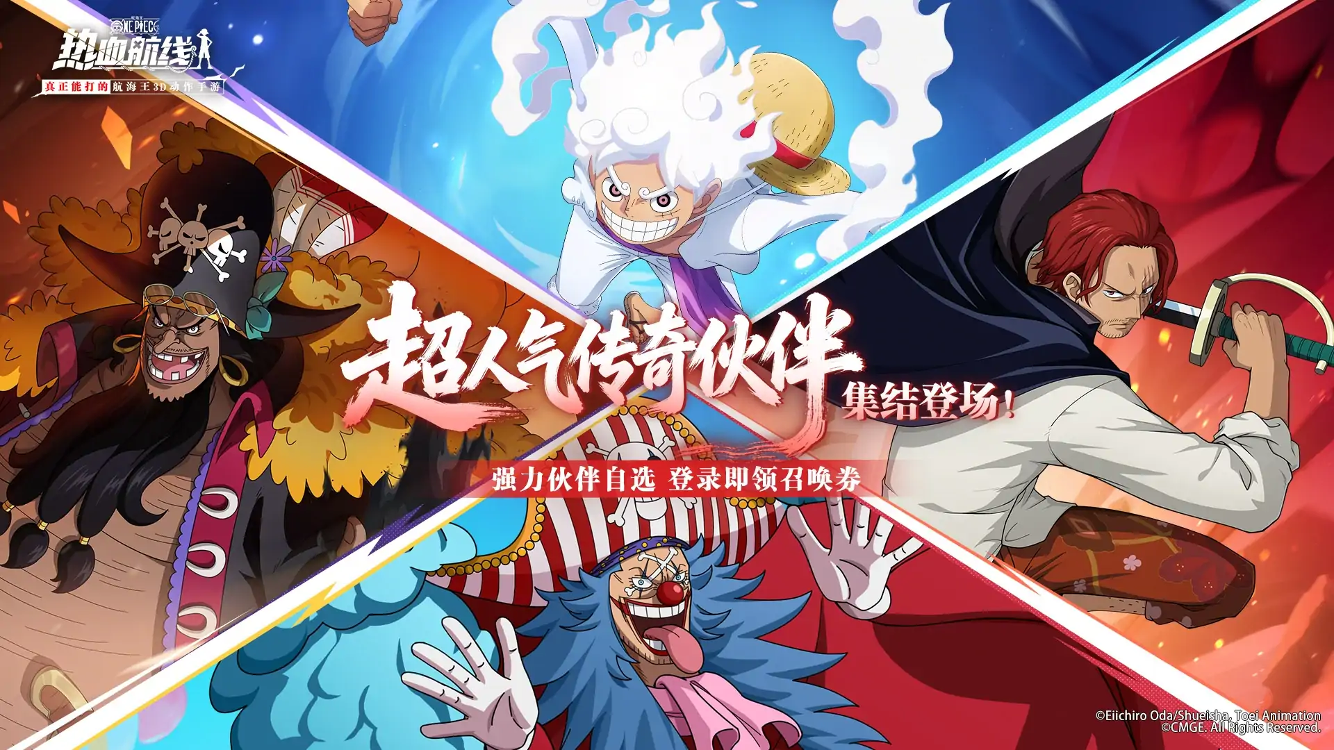 航海王热血航线