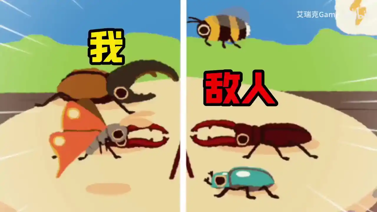 斗虫公园(测试版)