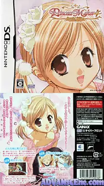 美少女梦工场4DS特别版(繁)全文本汉化版1.1(JP)