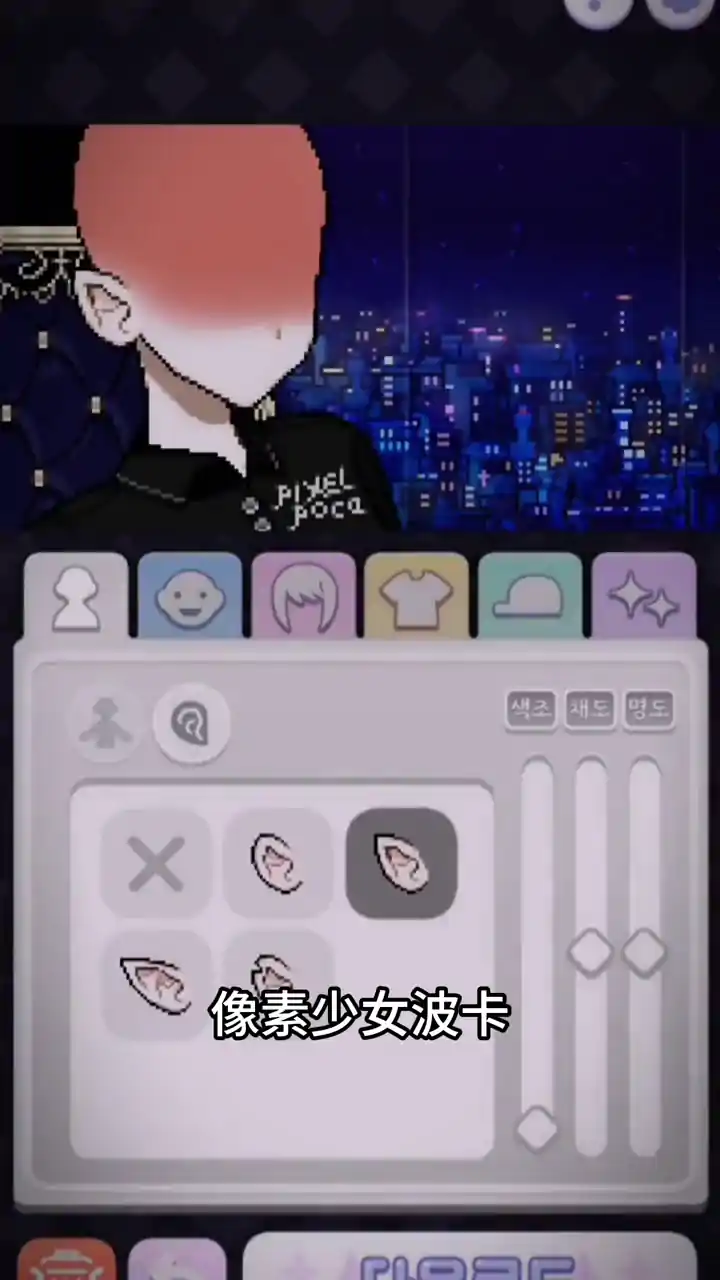 像素波卡【月白Studio汉化】