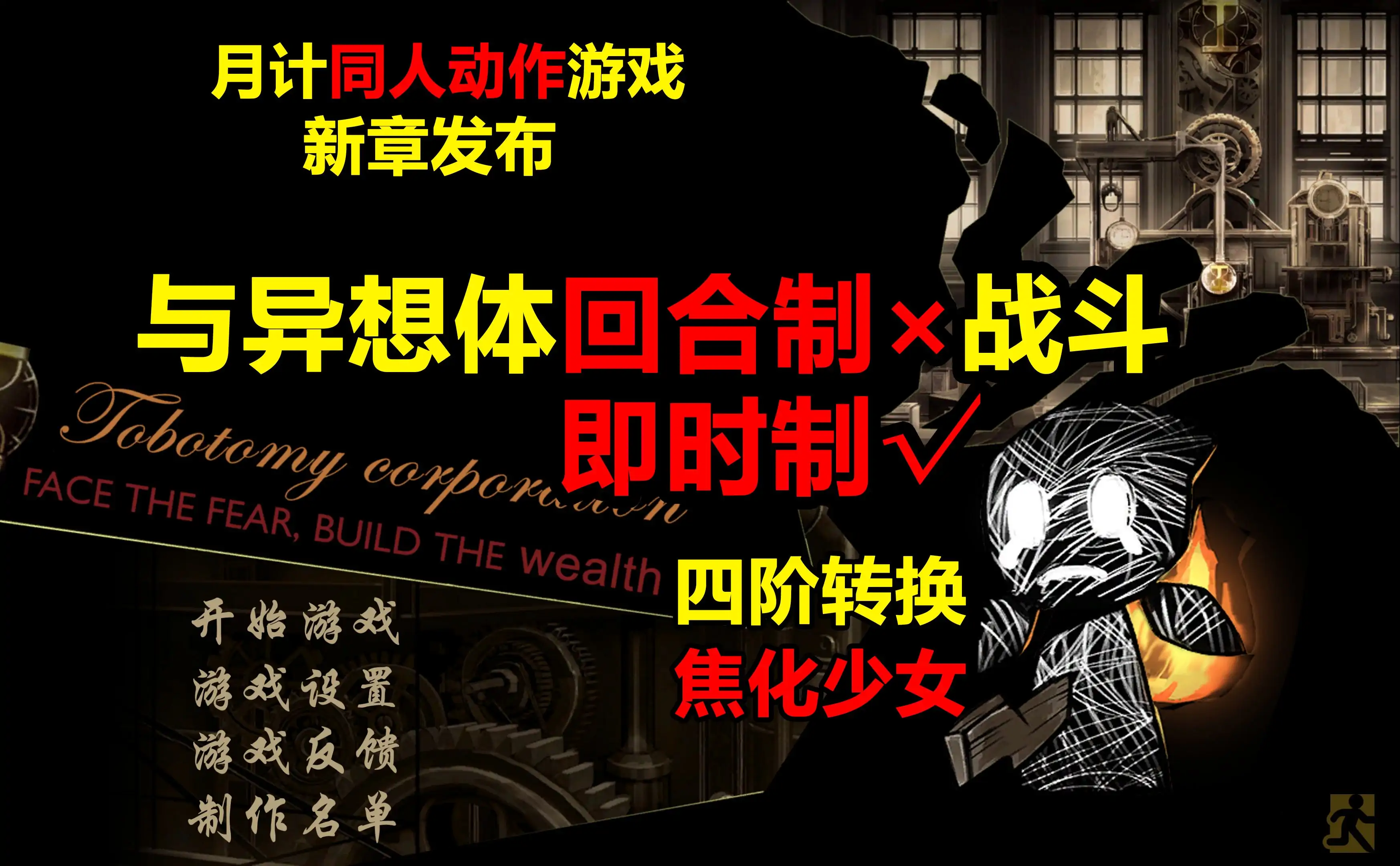 肉斩骨断-边狱巴士同人(B站up主折翼の笼外鸟)