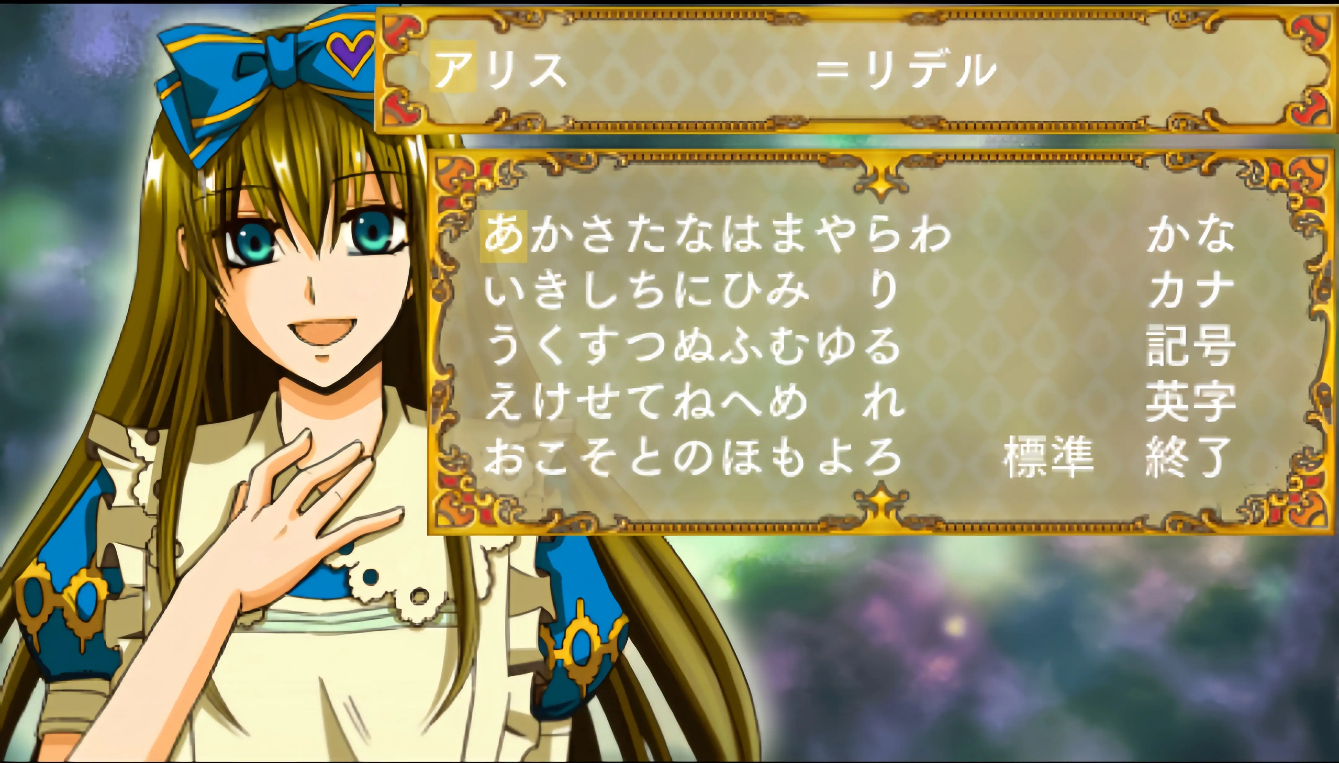 红心国的爱丽丝（PSP游戏）