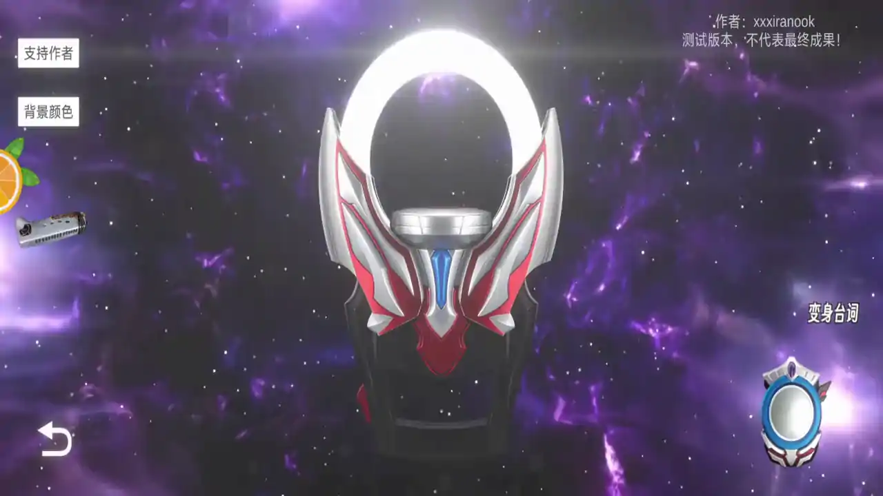 欧布圆环模拟器