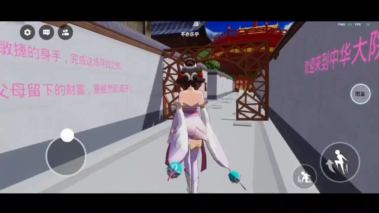 中华大院寻宝记