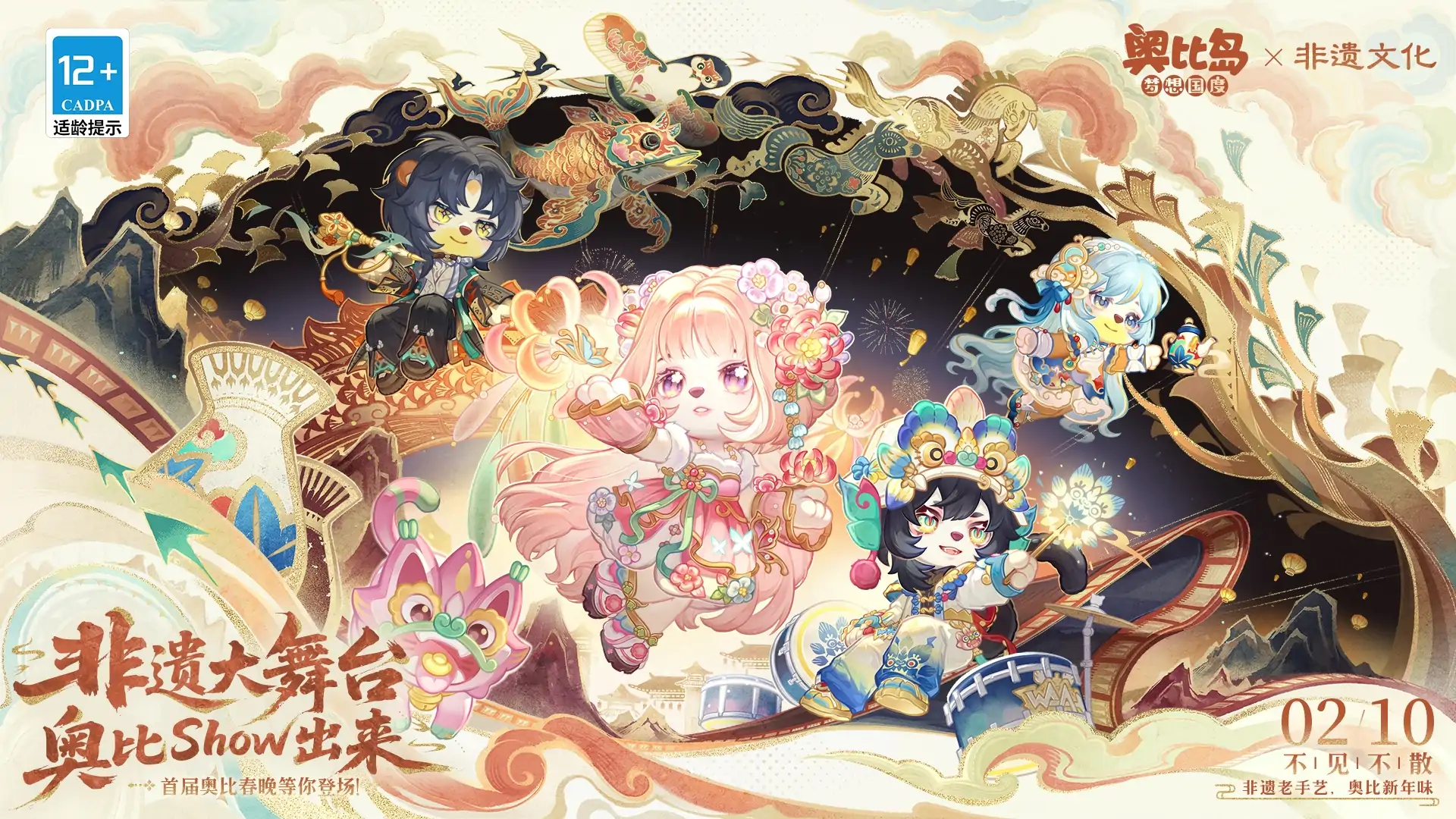 奥比岛：梦想国度