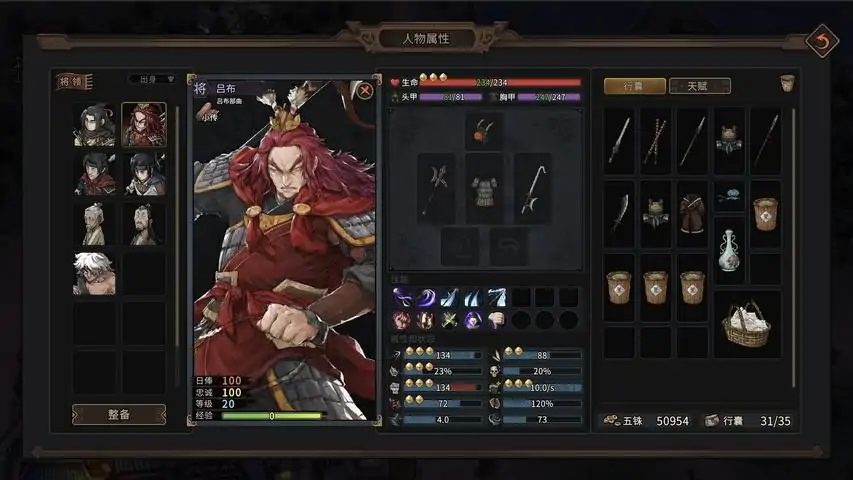 猛将三国