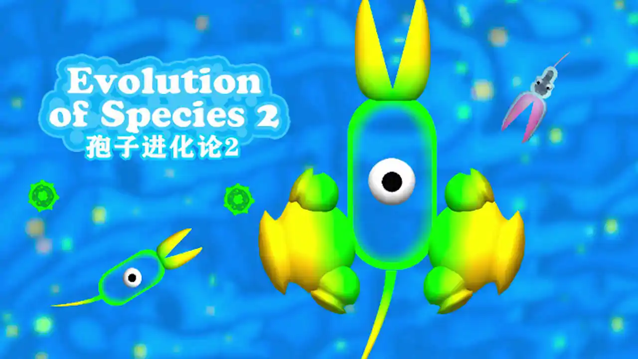 孢子进化论2
