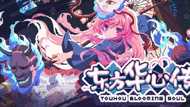 东方华心传