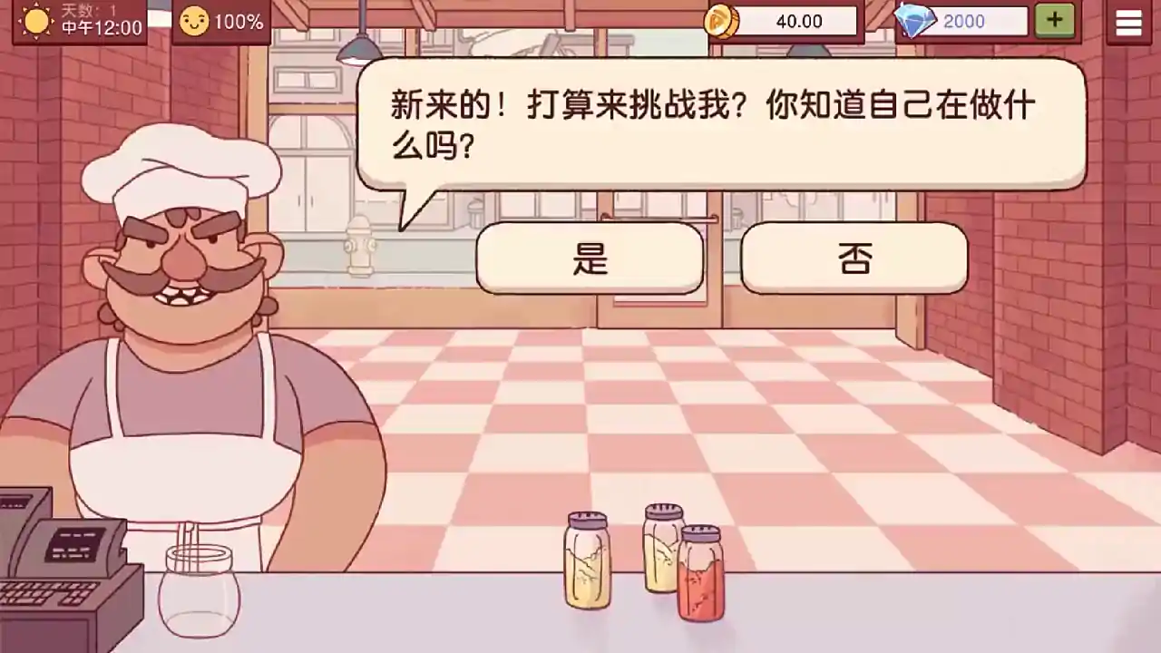 可口的比萨（国服）