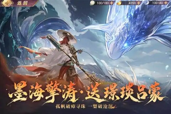 三国志幻想大陆