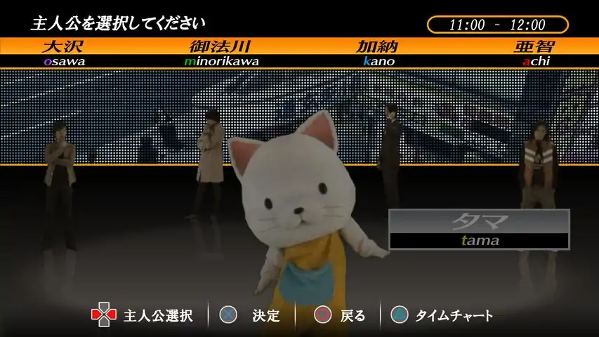 428~被封锁的涩谷~