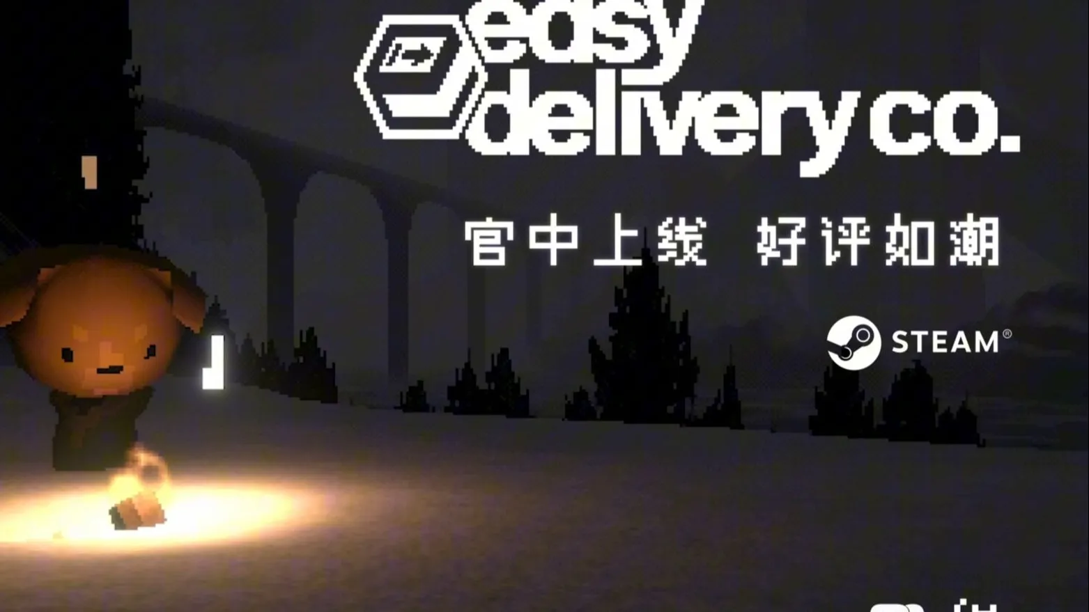 黑猫速递