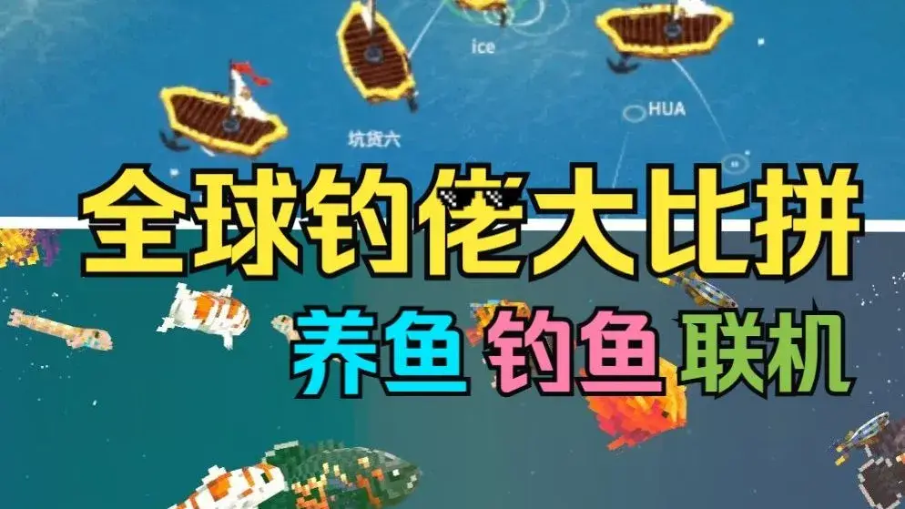 全球鱼友俱乐部:放置好时光