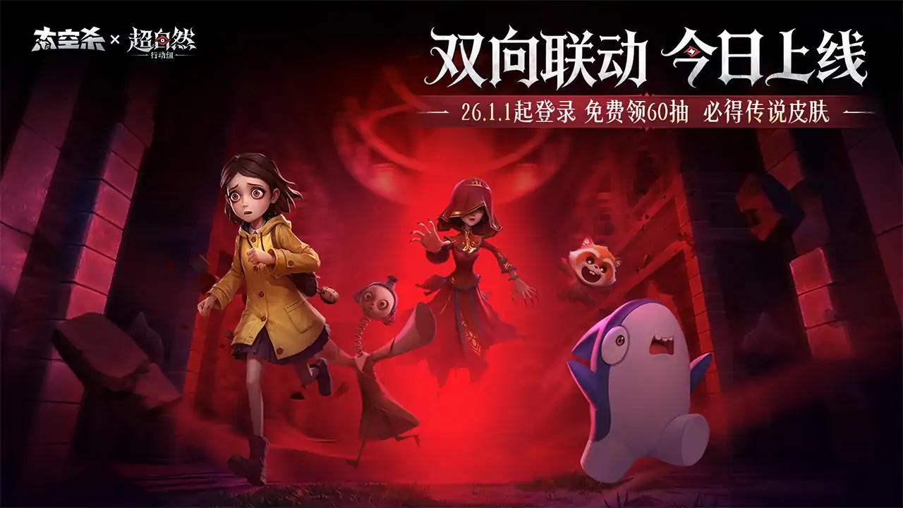 太空杀（超自然行动组联动）