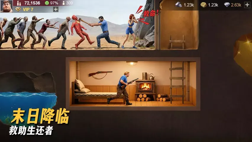 最后的庇护所:僵尸战争