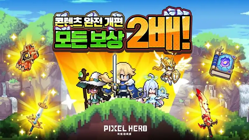 像素英雄