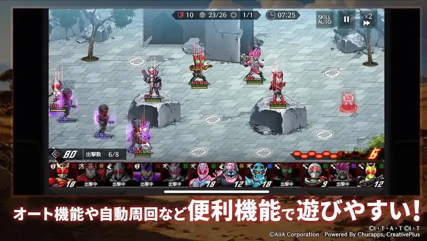 假面骑士 防卫战士