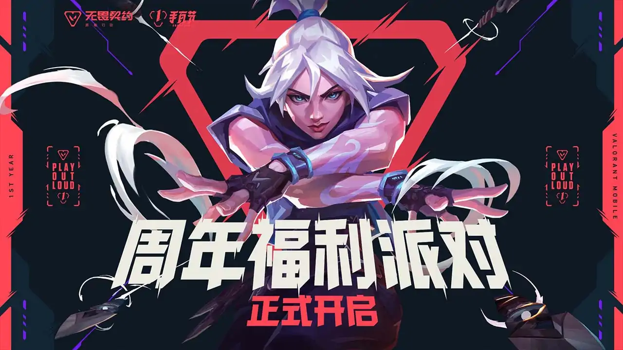 无畏契约：源能行动