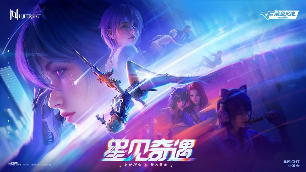 穿越火线:枪战王者