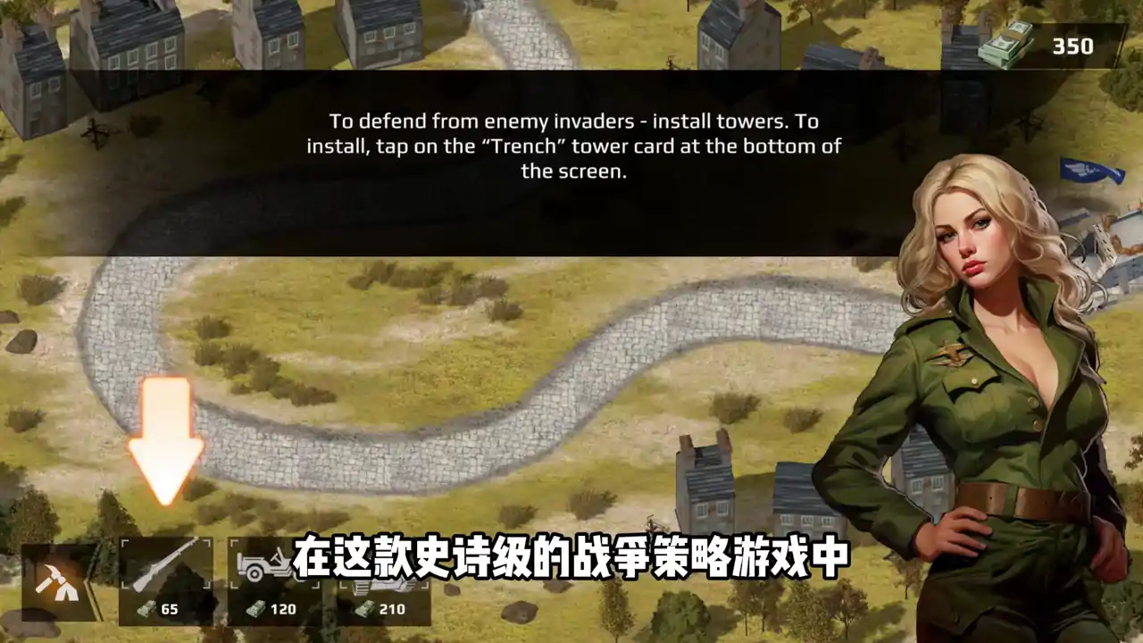 战略防御