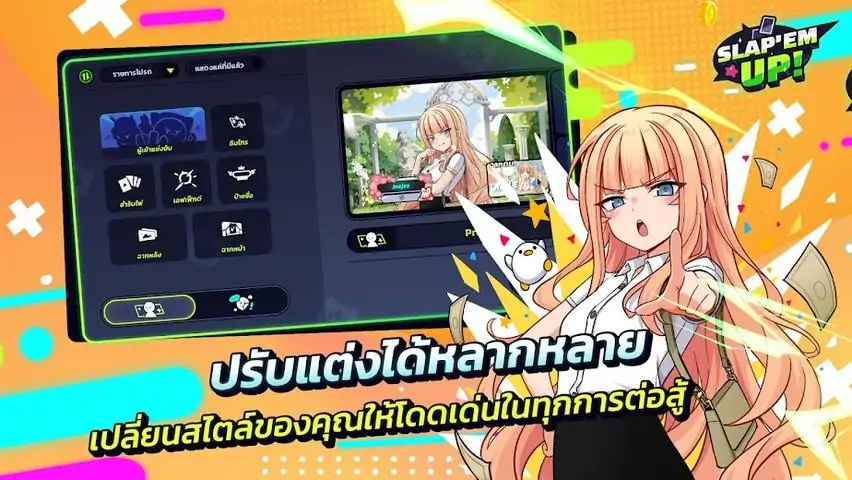 打他们一巴掌！