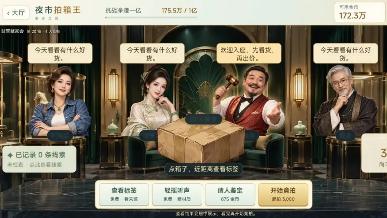 夜市拍箱王