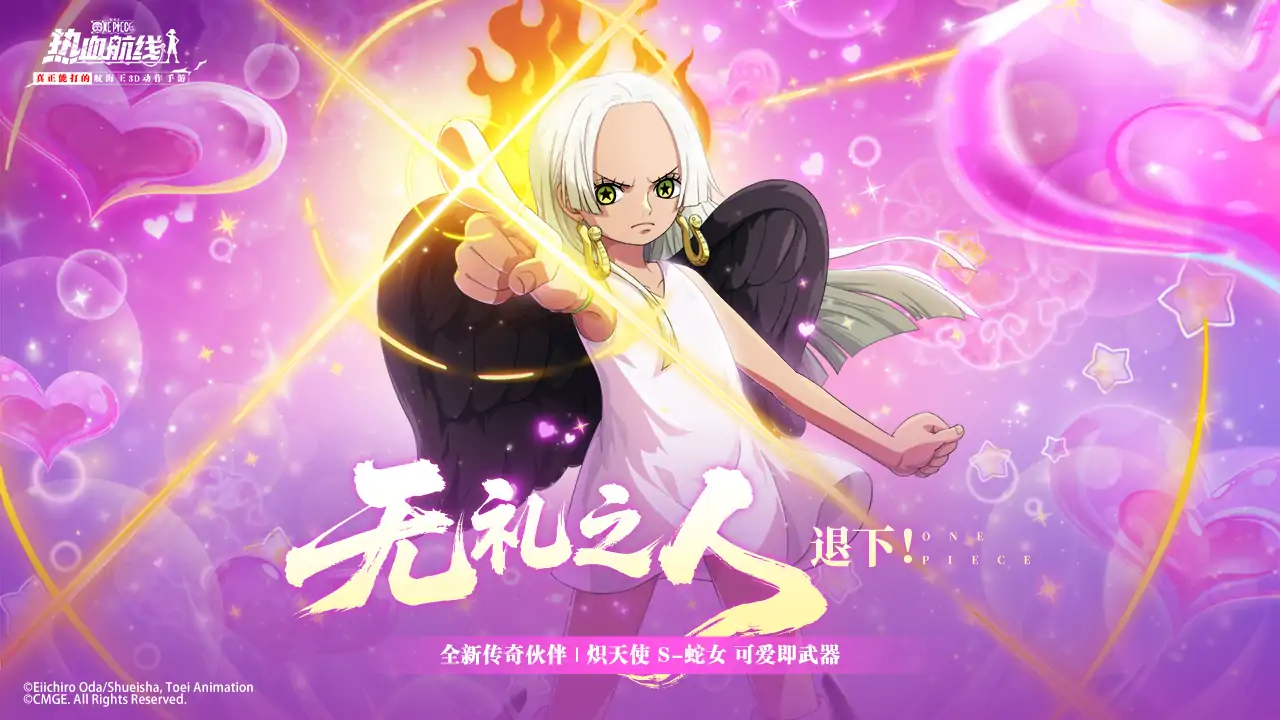 航海王热血航线