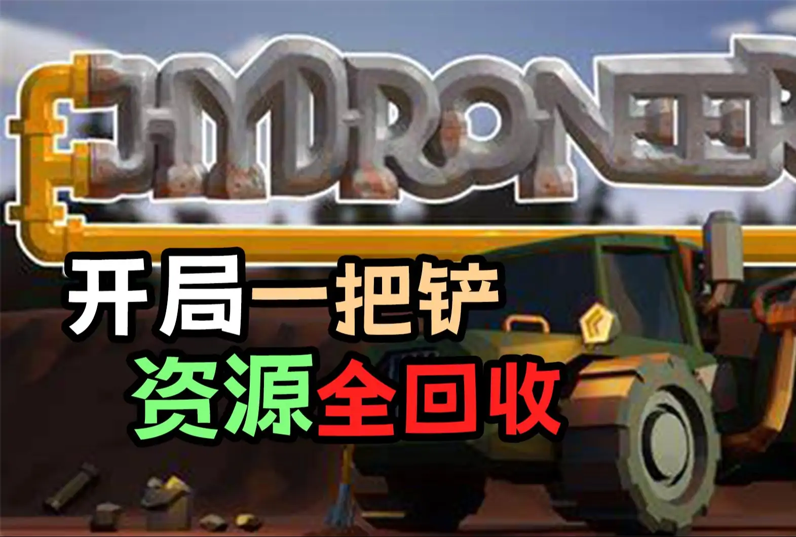 矿工模拟器（预约）