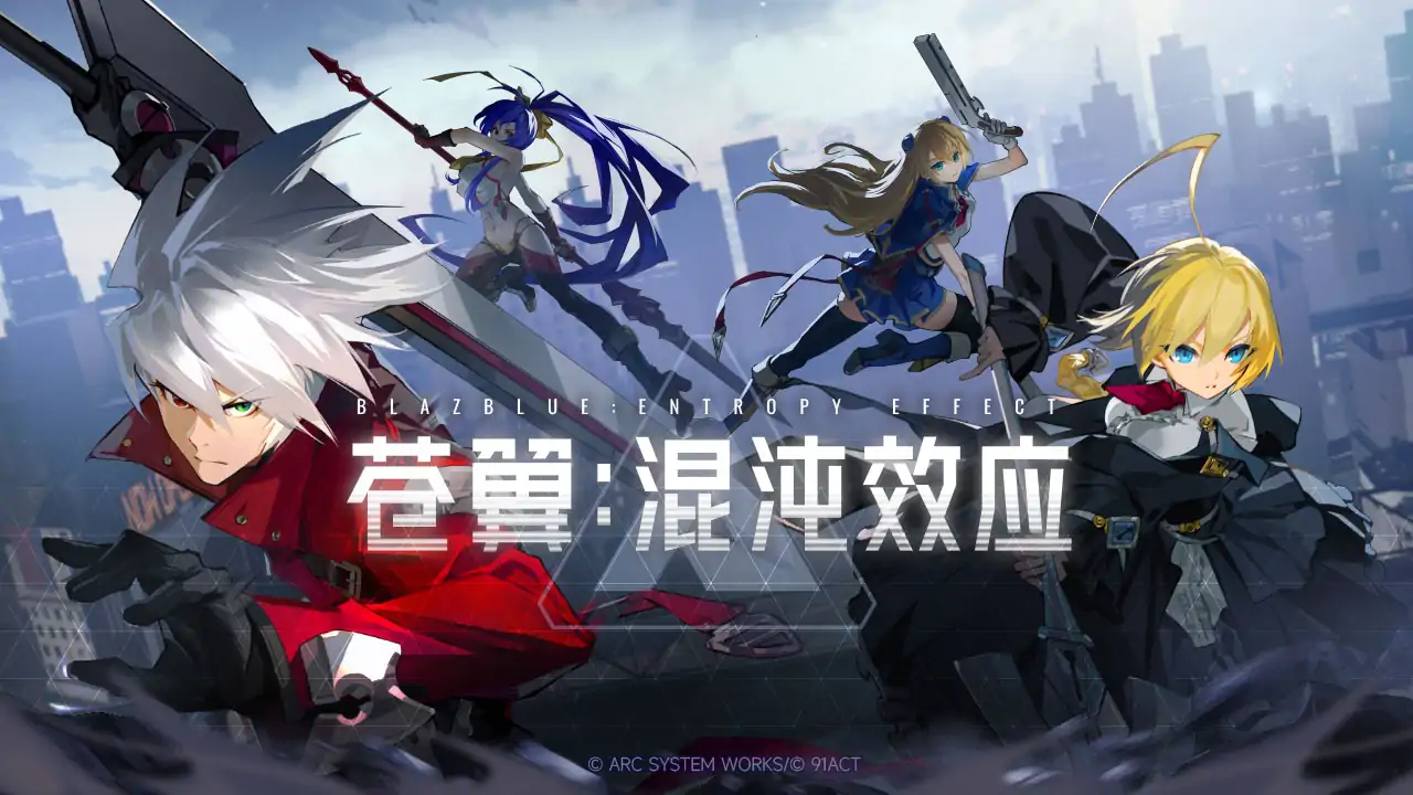 苍翼：混沌效应