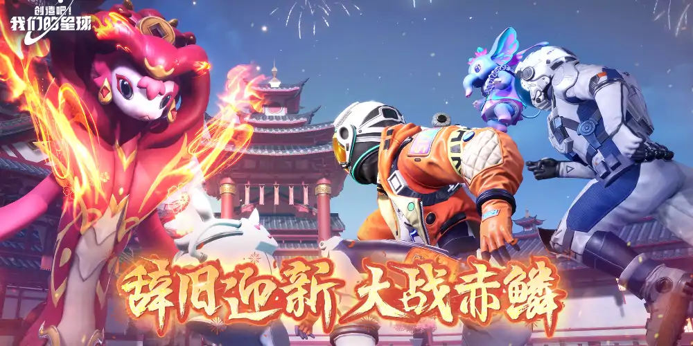 创造吧!我们的星球-大世界捉宠
